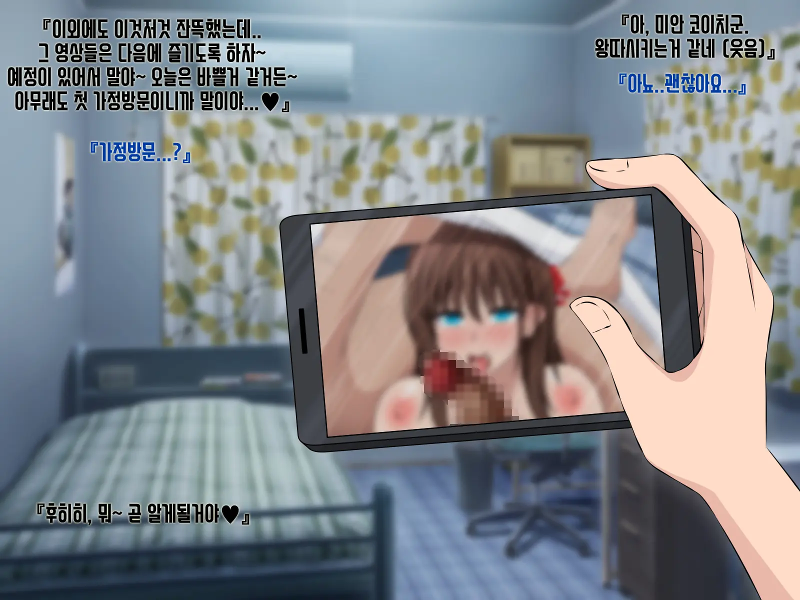 Boku To Kanojo No Netorare Kousai Kyouiku Kouhen ~Saimin Oji-San No Ryoujoku Wa Owaranai~ | 나와 그녀의 네토라레 교제교육 후편 ~최면 아저씨의 교육은 끝나지 않는다~